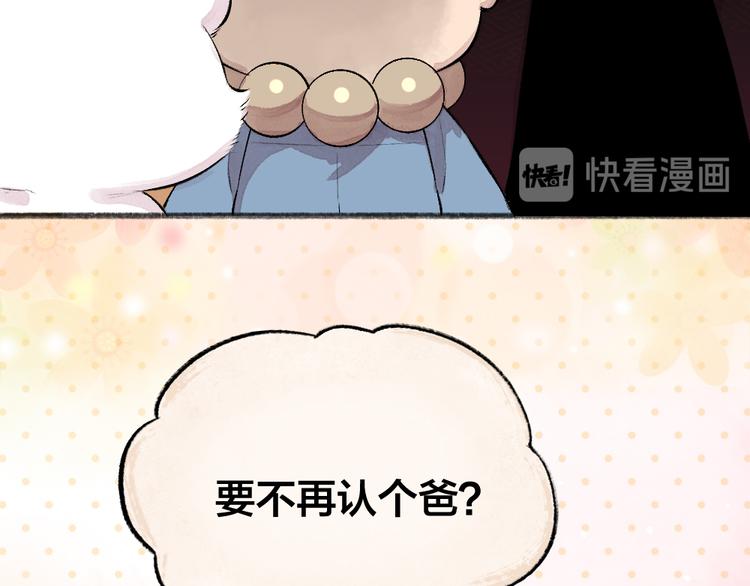 给我来个小和尚:欢迎来到妖怪镇韩漫全集-第76话 是谁！闯入我的地盘！无删减无遮挡章节图片 