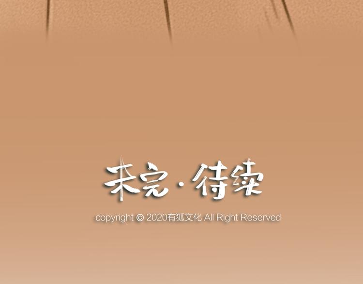 给我来个小和尚:欢迎来到妖怪镇韩漫全集-第76话 是谁！闯入我的地盘！无删减无遮挡章节图片 