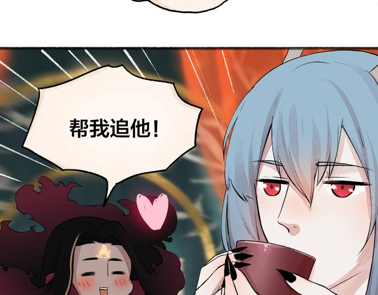 给我来个小和尚:欢迎来到妖怪镇韩漫全集-第76话 是谁！闯入我的地盘！无删减无遮挡章节图片 