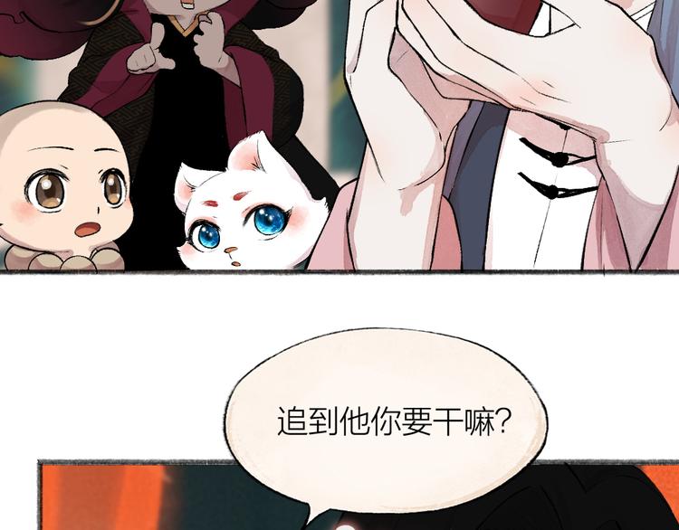 给我来个小和尚:欢迎来到妖怪镇韩漫全集-第76话 是谁！闯入我的地盘！无删减无遮挡章节图片 