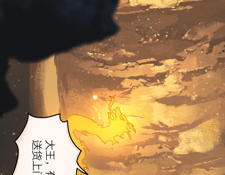 给我来个小和尚:欢迎来到妖怪镇韩漫全集-第76话 是谁！闯入我的地盘！无删减无遮挡章节图片 