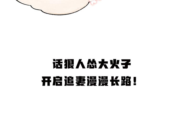 给我来个小和尚:欢迎来到妖怪镇韩漫全集-第76话 是谁！闯入我的地盘！无删减无遮挡章节图片 