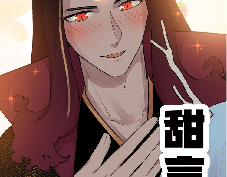 给我来个小和尚:欢迎来到妖怪镇韩漫全集-第76话 是谁！闯入我的地盘！无删减无遮挡章节图片 