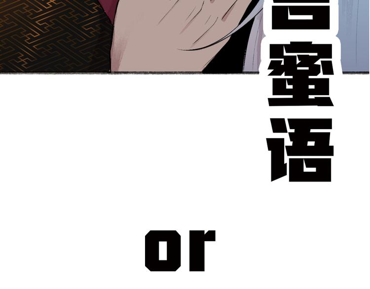 给我来个小和尚:欢迎来到妖怪镇韩漫全集-第76话 是谁！闯入我的地盘！无删减无遮挡章节图片 