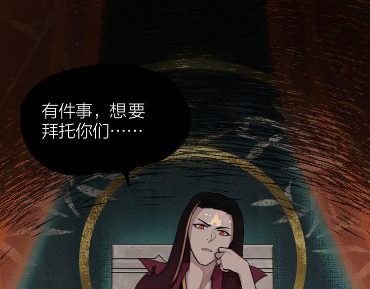 给我来个小和尚:欢迎来到妖怪镇韩漫全集-第77话 给你说点甜的无删减无遮挡章节图片 