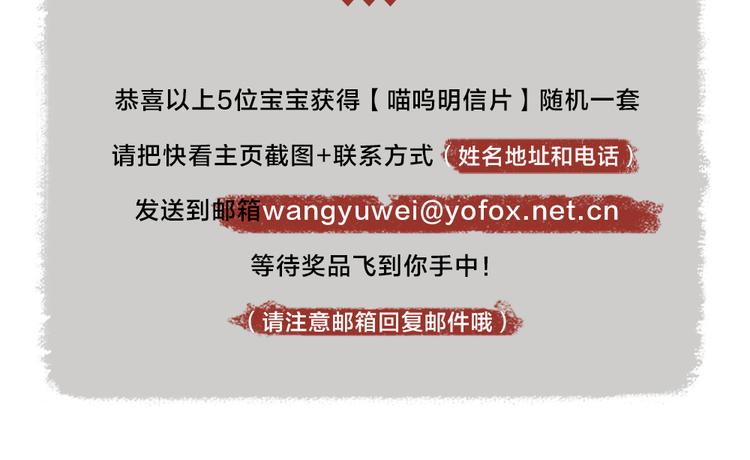 给我来个小和尚:欢迎来到妖怪镇韩漫全集-第77话 给你说点甜的无删减无遮挡章节图片 
