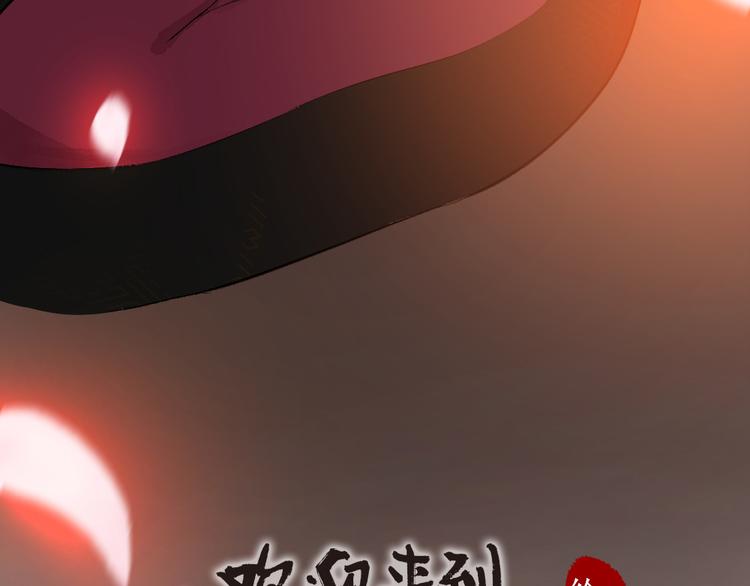 给我来个小和尚:欢迎来到妖怪镇韩漫全集-第77话 给你说点甜的无删减无遮挡章节图片 