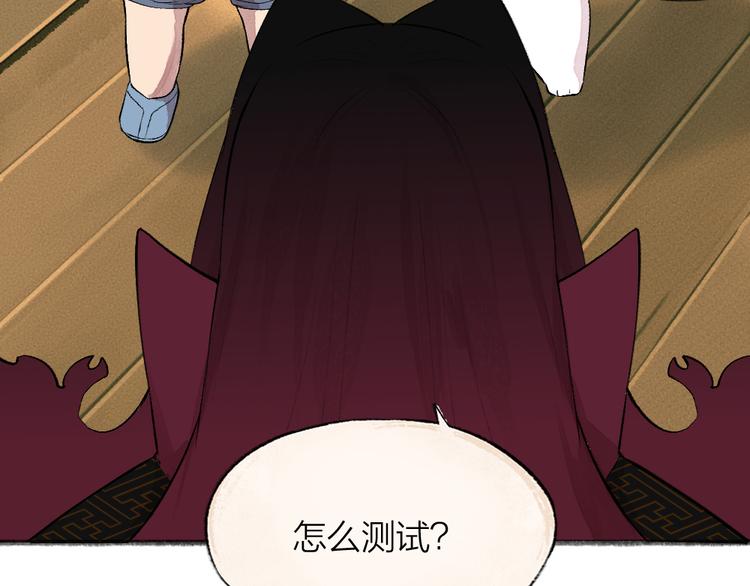给我来个小和尚:欢迎来到妖怪镇韩漫全集-第77话 给你说点甜的无删减无遮挡章节图片 
