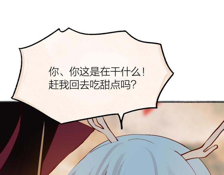 给我来个小和尚:欢迎来到妖怪镇韩漫全集-第77话 给你说点甜的无删减无遮挡章节图片 