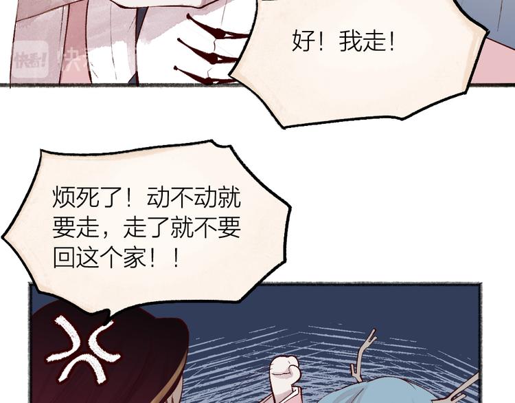 给我来个小和尚:欢迎来到妖怪镇韩漫全集-第77话 给你说点甜的无删减无遮挡章节图片 