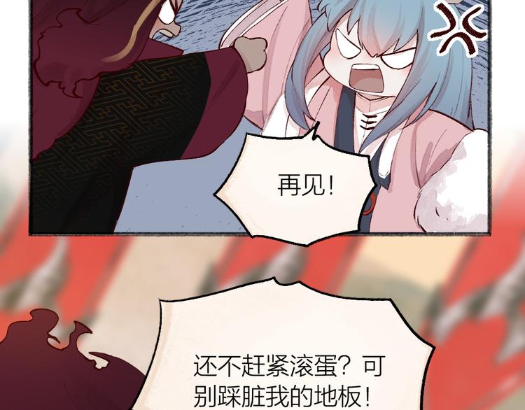 给我来个小和尚:欢迎来到妖怪镇韩漫全集-第77话 给你说点甜的无删减无遮挡章节图片 