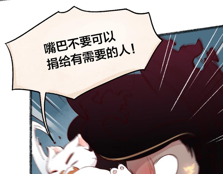 给我来个小和尚:欢迎来到妖怪镇韩漫全集-第77话 给你说点甜的无删减无遮挡章节图片 
