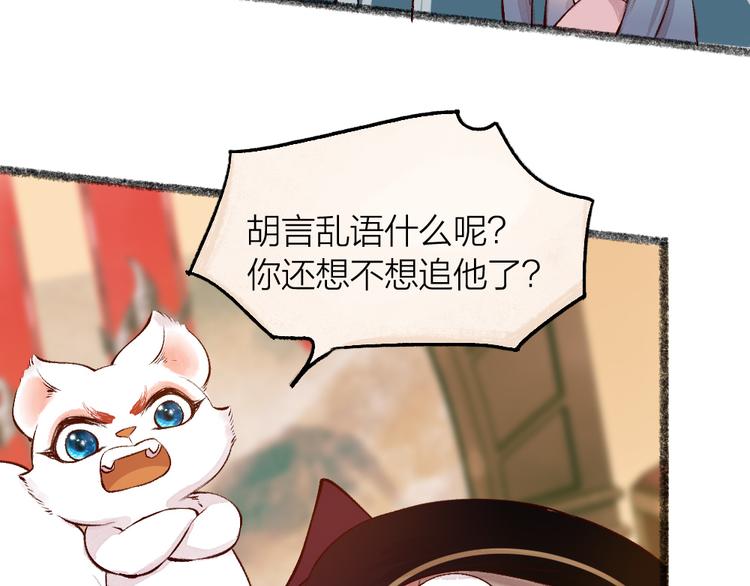 给我来个小和尚:欢迎来到妖怪镇韩漫全集-第77话 给你说点甜的无删减无遮挡章节图片 