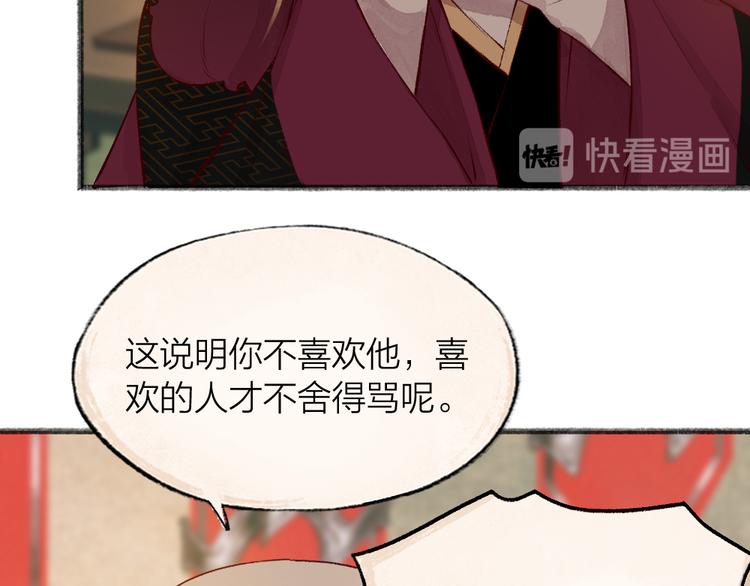 给我来个小和尚:欢迎来到妖怪镇韩漫全集-第77话 给你说点甜的无删减无遮挡章节图片 
