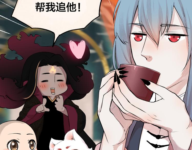 给我来个小和尚:欢迎来到妖怪镇韩漫全集-第77话 给你说点甜的无删减无遮挡章节图片 