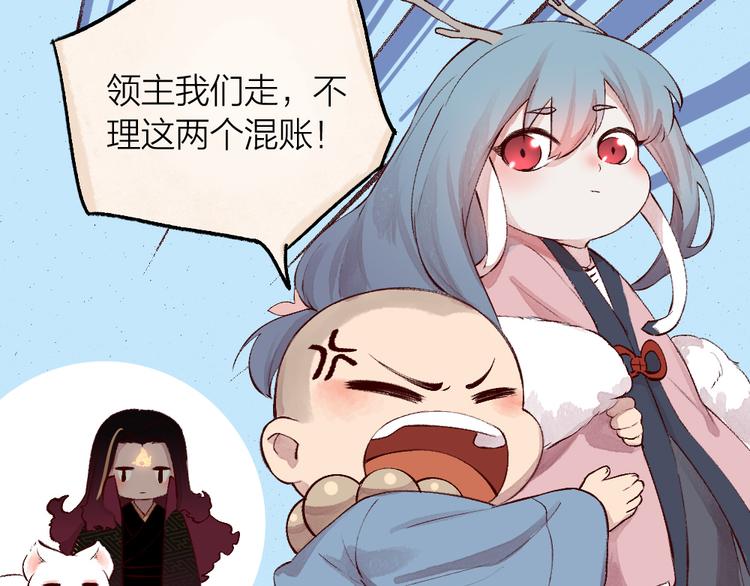 给我来个小和尚:欢迎来到妖怪镇韩漫全集-第77话 给你说点甜的无删减无遮挡章节图片 