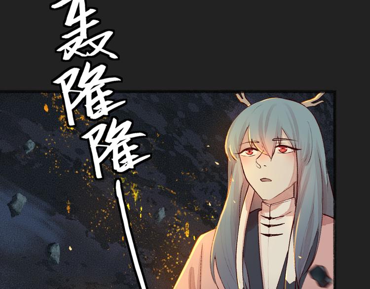 给我来个小和尚:欢迎来到妖怪镇韩漫全集-第77话 给你说点甜的无删减无遮挡章节图片 