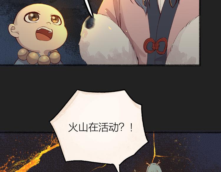 给我来个小和尚:欢迎来到妖怪镇韩漫全集-第77话 给你说点甜的无删减无遮挡章节图片 