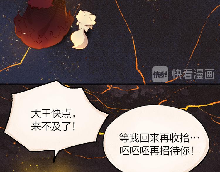 给我来个小和尚:欢迎来到妖怪镇韩漫全集-第77话 给你说点甜的无删减无遮挡章节图片 