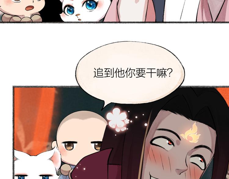 给我来个小和尚:欢迎来到妖怪镇韩漫全集-第77话 给你说点甜的无删减无遮挡章节图片 