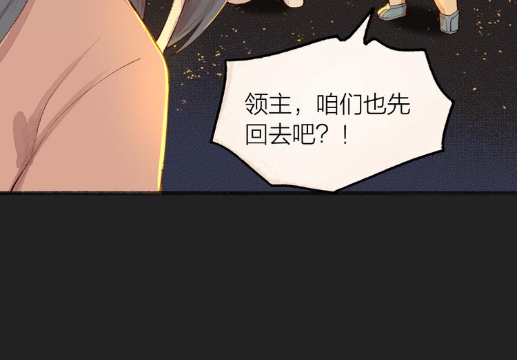 给我来个小和尚:欢迎来到妖怪镇韩漫全集-第77话 给你说点甜的无删减无遮挡章节图片 