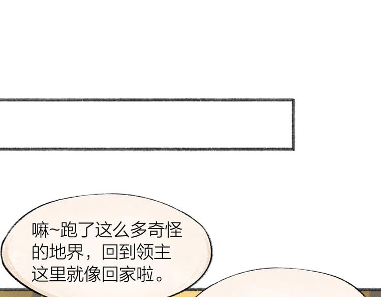 给我来个小和尚:欢迎来到妖怪镇韩漫全集-第77话 给你说点甜的无删减无遮挡章节图片 