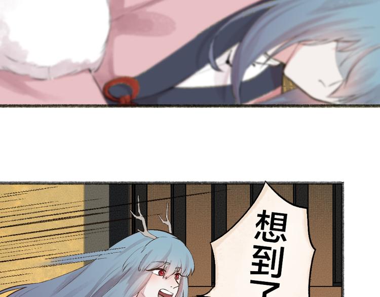 给我来个小和尚:欢迎来到妖怪镇韩漫全集-第77话 给你说点甜的无删减无遮挡章节图片 