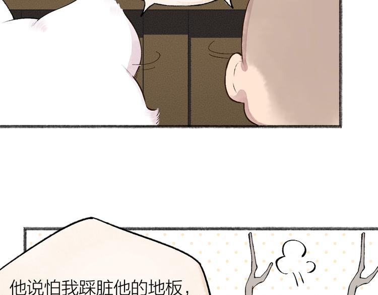 给我来个小和尚:欢迎来到妖怪镇韩漫全集-第77话 给你说点甜的无删减无遮挡章节图片 