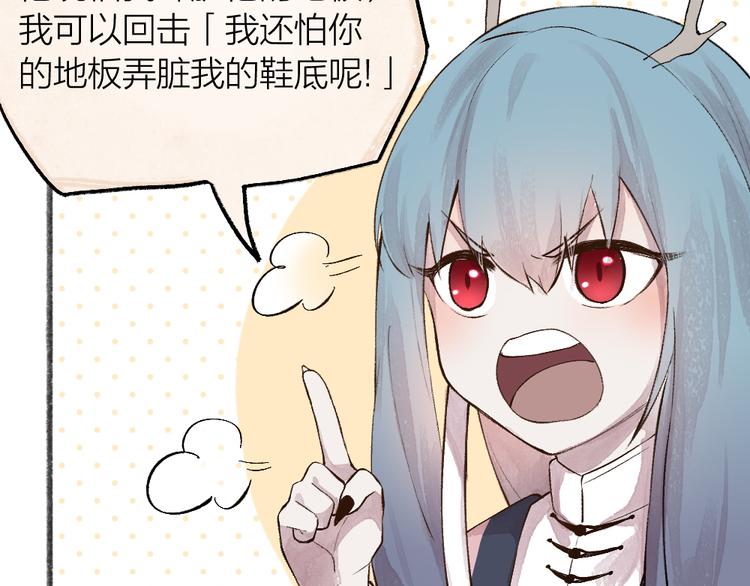 给我来个小和尚:欢迎来到妖怪镇韩漫全集-第77话 给你说点甜的无删减无遮挡章节图片 