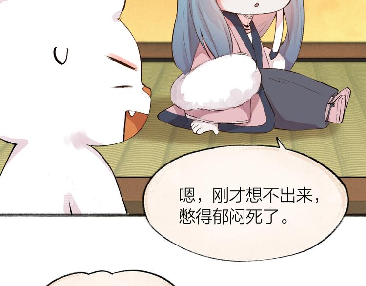 给我来个小和尚:欢迎来到妖怪镇韩漫全集-第77话 给你说点甜的无删减无遮挡章节图片 