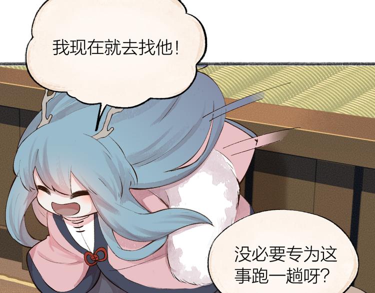 给我来个小和尚:欢迎来到妖怪镇韩漫全集-第77话 给你说点甜的无删减无遮挡章节图片 