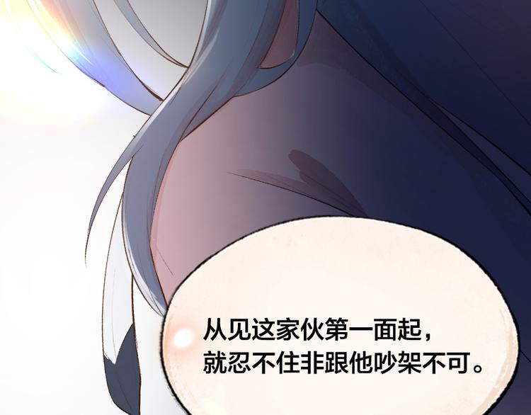 给我来个小和尚:欢迎来到妖怪镇韩漫全集-第77话 给你说点甜的无删减无遮挡章节图片 