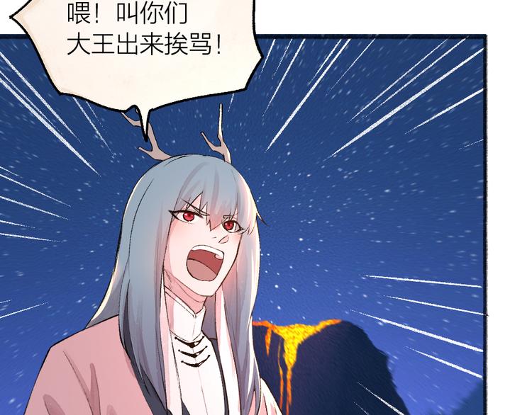 给我来个小和尚:欢迎来到妖怪镇韩漫全集-第77话 给你说点甜的无删减无遮挡章节图片 