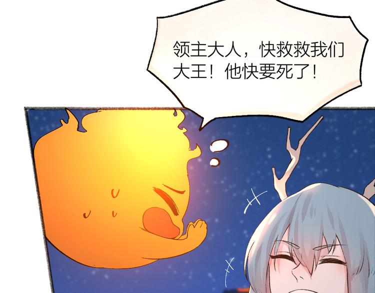给我来个小和尚:欢迎来到妖怪镇韩漫全集-第77话 给你说点甜的无删减无遮挡章节图片 