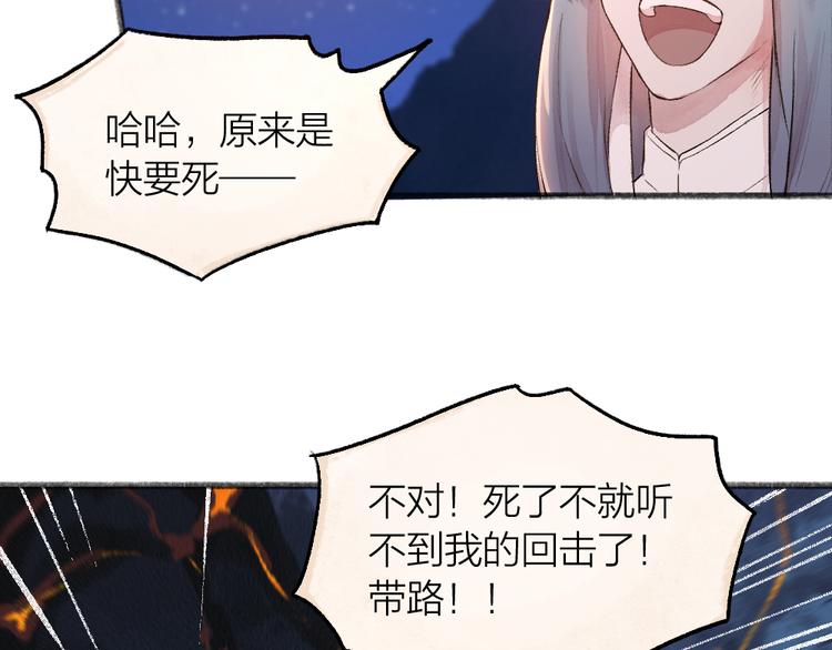 给我来个小和尚:欢迎来到妖怪镇韩漫全集-第77话 给你说点甜的无删减无遮挡章节图片 