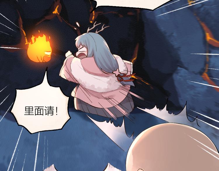 给我来个小和尚:欢迎来到妖怪镇韩漫全集-第77话 给你说点甜的无删减无遮挡章节图片 