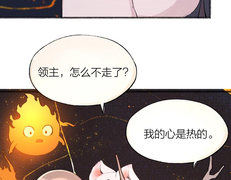 给我来个小和尚:欢迎来到妖怪镇韩漫全集-第77话 给你说点甜的无删减无遮挡章节图片 