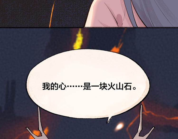 给我来个小和尚:欢迎来到妖怪镇韩漫全集-第77话 给你说点甜的无删减无遮挡章节图片 