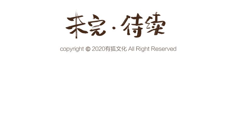 给我来个小和尚:欢迎来到妖怪镇韩漫全集-第77话 给你说点甜的无删减无遮挡章节图片 
