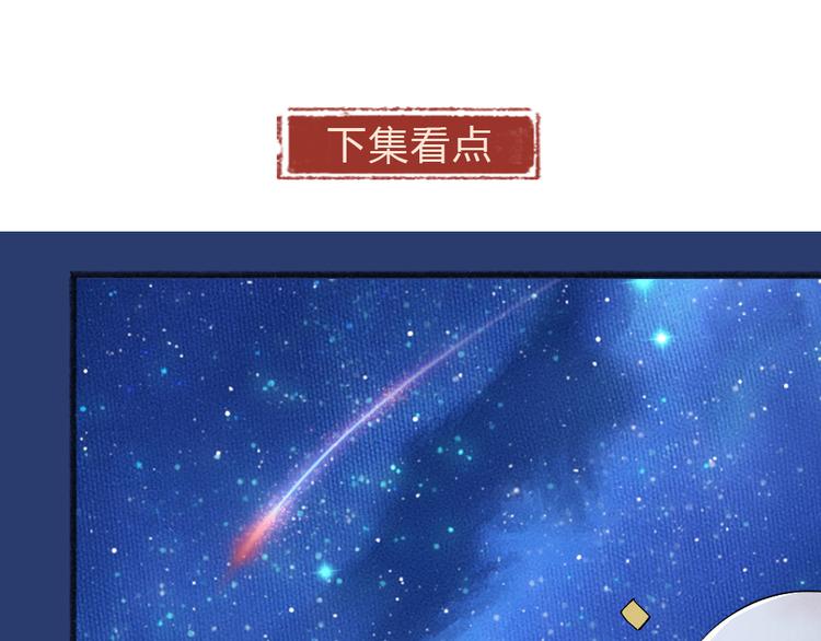 给我来个小和尚:欢迎来到妖怪镇韩漫全集-第77话 给你说点甜的无删减无遮挡章节图片 