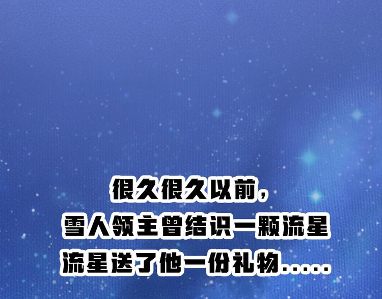 给我来个小和尚:欢迎来到妖怪镇韩漫全集-第77话 给你说点甜的无删减无遮挡章节图片 