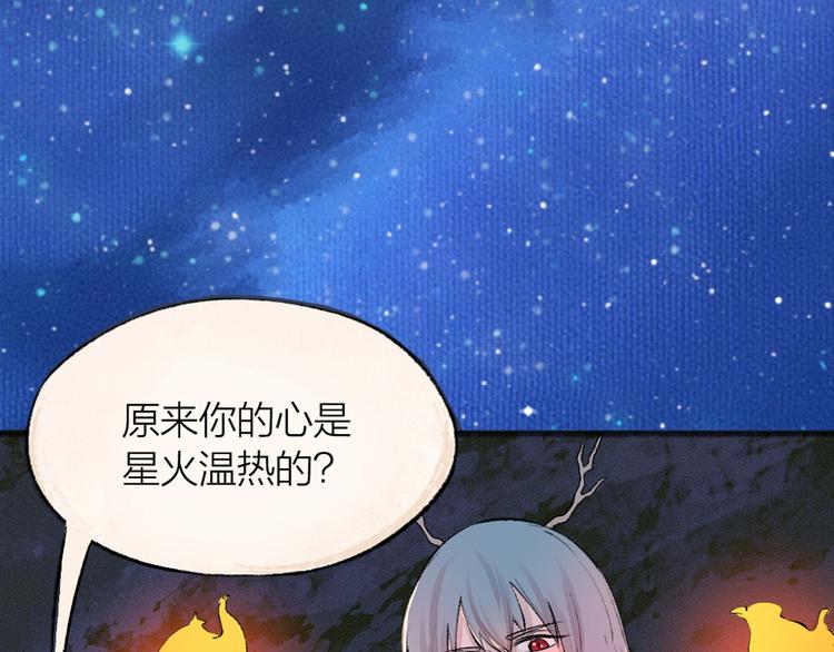 给我来个小和尚:欢迎来到妖怪镇韩漫全集-第77话 给你说点甜的无删减无遮挡章节图片 