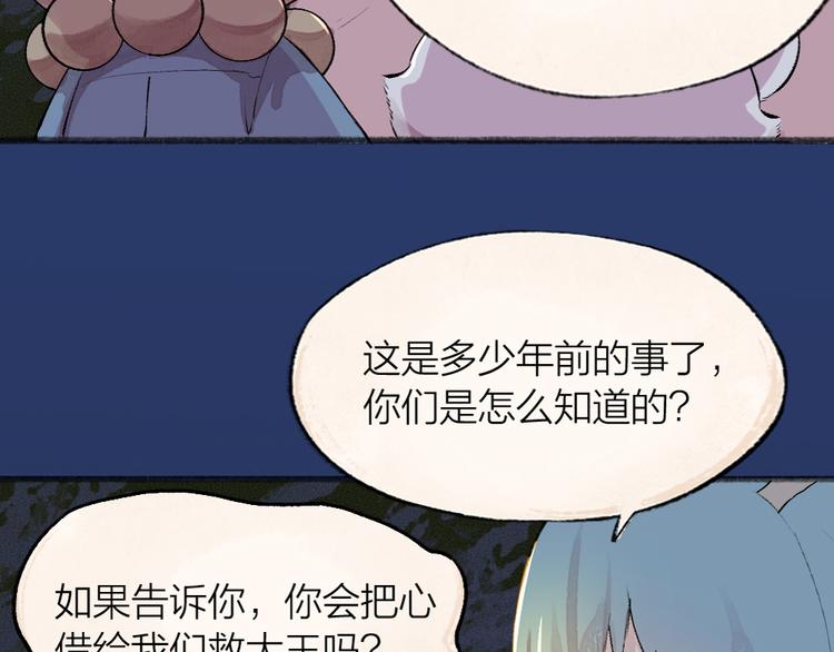 给我来个小和尚:欢迎来到妖怪镇韩漫全集-第77话 给你说点甜的无删减无遮挡章节图片 