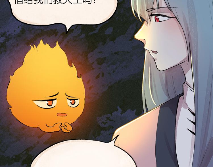 给我来个小和尚:欢迎来到妖怪镇韩漫全集-第77话 给你说点甜的无删减无遮挡章节图片 