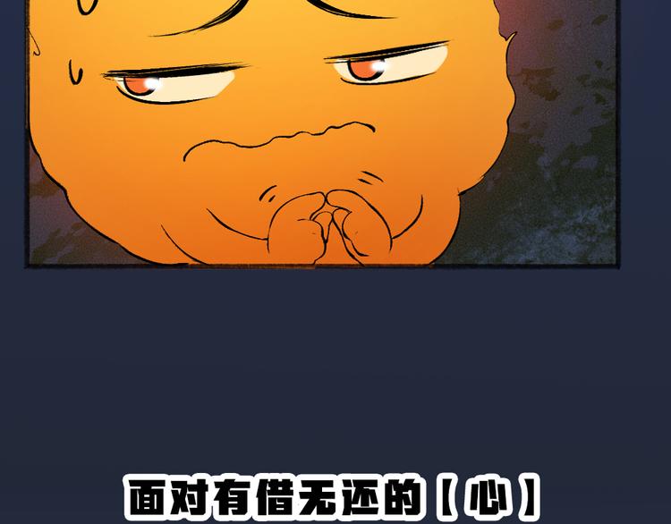 给我来个小和尚:欢迎来到妖怪镇韩漫全集-第77话 给你说点甜的无删减无遮挡章节图片 