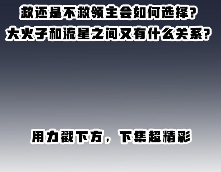 给我来个小和尚:欢迎来到妖怪镇韩漫全集-第77话 给你说点甜的无删减无遮挡章节图片 