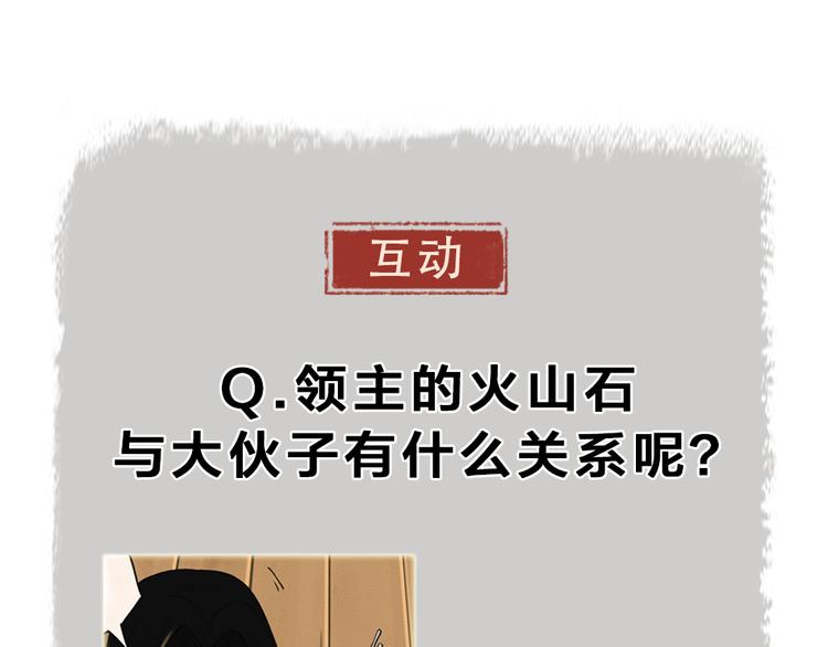 给我来个小和尚:欢迎来到妖怪镇韩漫全集-第77话 给你说点甜的无删减无遮挡章节图片 
