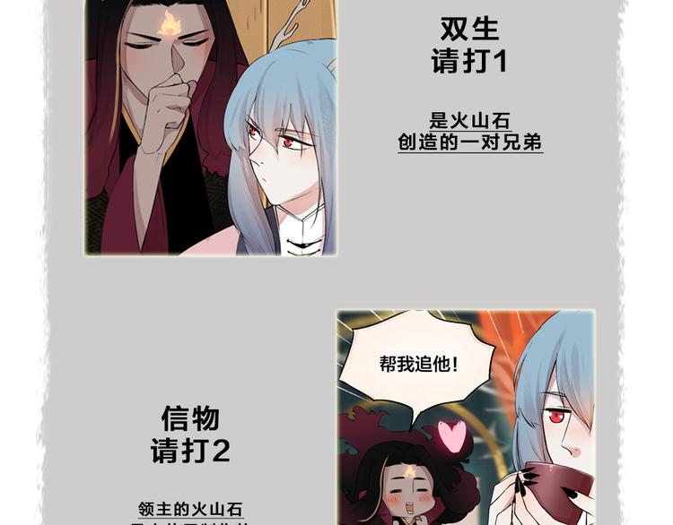 给我来个小和尚:欢迎来到妖怪镇韩漫全集-第77话 给你说点甜的无删减无遮挡章节图片 