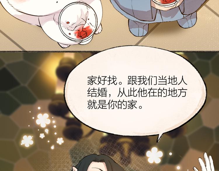 给我来个小和尚:欢迎来到妖怪镇韩漫全集-第81话 终于有人类上门了！无删减无遮挡章节图片 