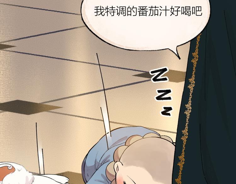 给我来个小和尚:欢迎来到妖怪镇韩漫全集-第81话 终于有人类上门了！无删减无遮挡章节图片 